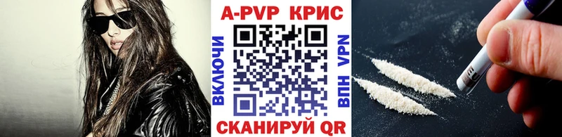 APVP кристаллы  что такое   Сергач 