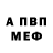 Амфетамин 97% Rik Breddi