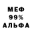 Меф мяу мяу VHQ Mariam Agahanova