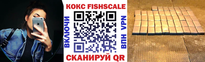 Cocaine FishScale  ОМГ ОМГ онион  Сергач 