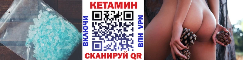 mega рабочий сайт Сергач КЕТАМИН ketamine сколько стоит