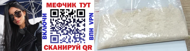 купить   Сергач  Меф мука 