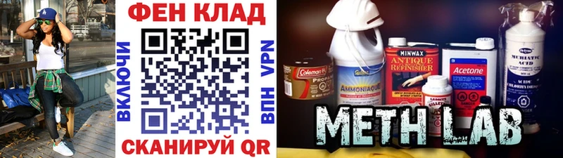 Метамфетамин кристалл Сергач