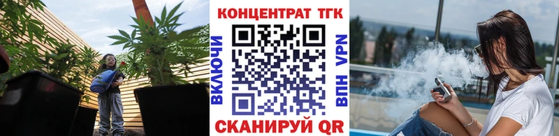 ТГК жижа  Сергач 